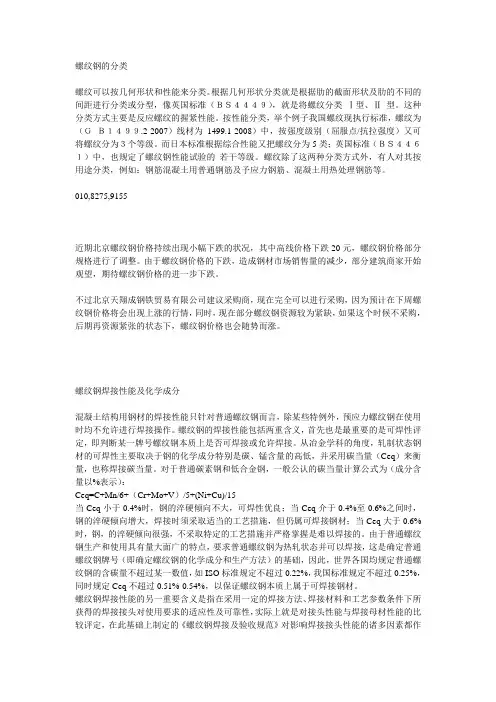 2012螺纹钢筋价格走势的总结行情