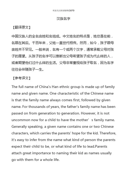 2019年12月四级翻译及其答案