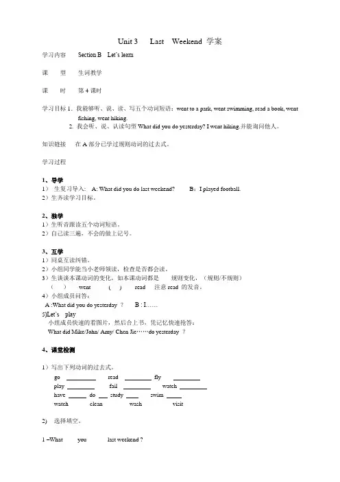 PEP英语六年级下册 Unit 3 B  Let’s learn 精品