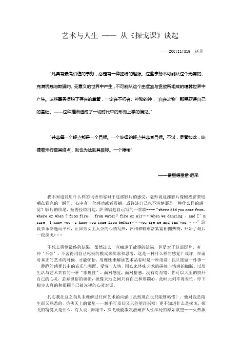 艺术与人生( 美术)