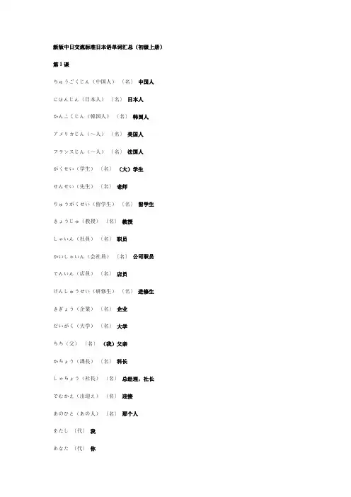 日语词汇(初级)