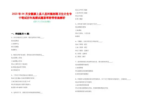 机场运营管理实施方案