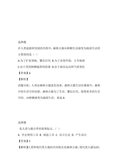 2022至2023年年七年级下册期中考试生物免费试卷完整版(四川省眉山市仁寿县龙正学区)