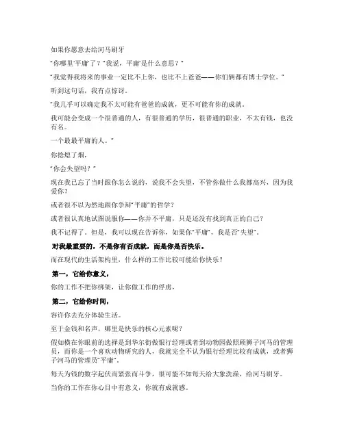 当孩子问我们为什么要求他用功读书要怎么回答标准答案来了(下)
