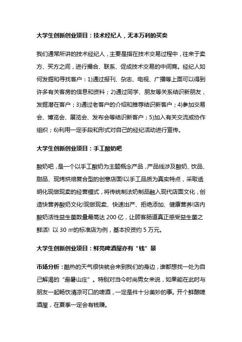 有新意的创新项目名称