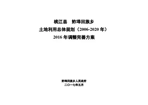 桃江鲊埠回族乡