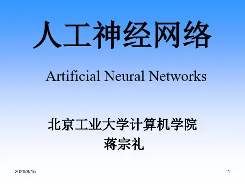 人工神经网络导论-354