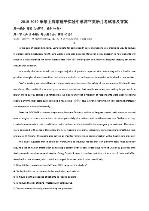 2019-2020学年上海市建平实验中学高三英语月考试卷及答案