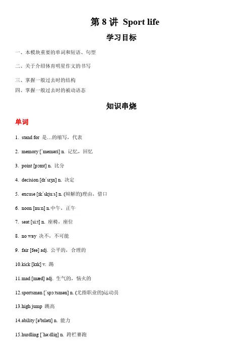 Module 8 知识点+习题 外研版英语九年级上册(含答案)