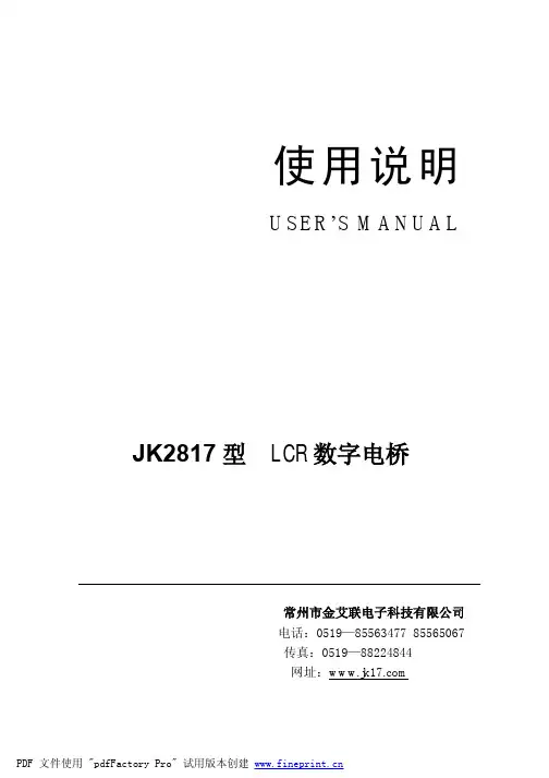 LRC电桥