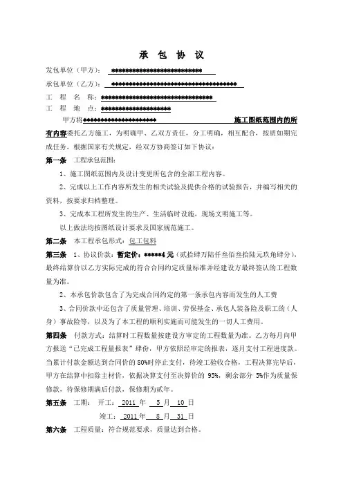 地下车库及标准层内墙涂料A
