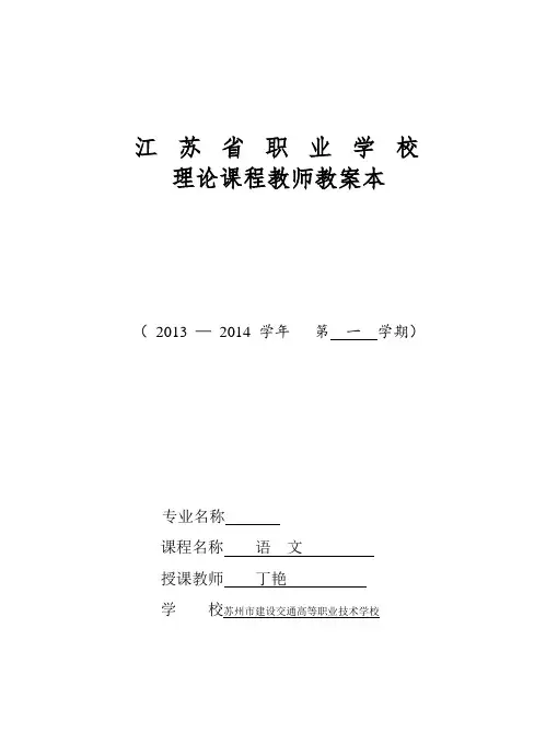 十九《千篇一律与千变万化》教案