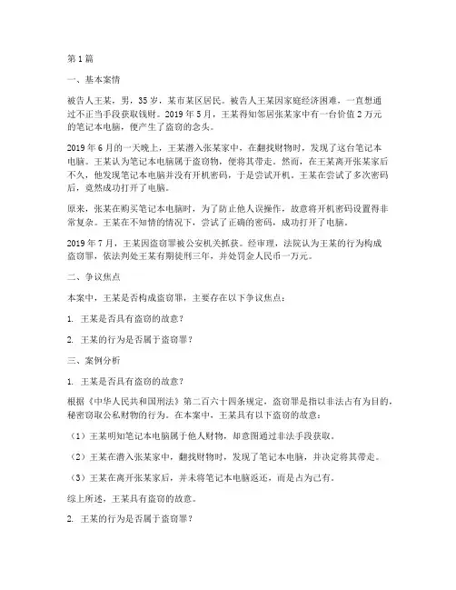 法律认识错误案例分析题(3篇)