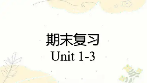 七年级上册英语 Unit 1-Unit 3 复习课件人教版