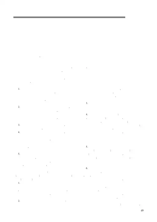 企业环境会计信息披露研究