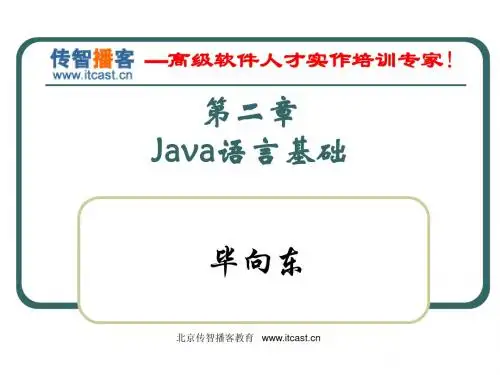 Java基础[02-Java基础语法1]