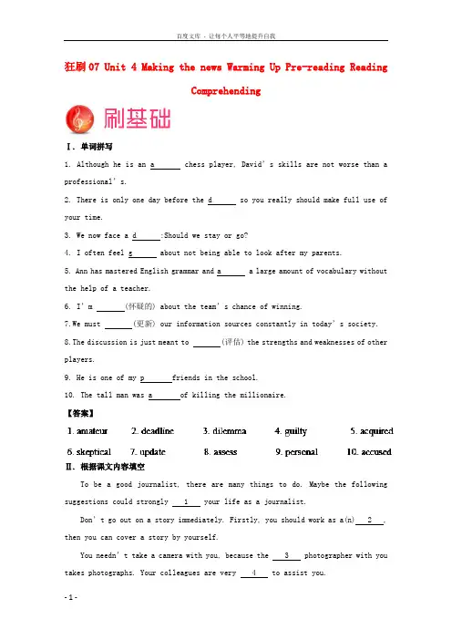 20172018学年高中英语小题狂刷07Unit4WarmingUpPrereadingReadingComprehending(含解析)新人教版必修5
