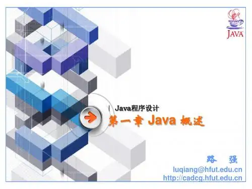 Java程序设计--第一章.Java入门