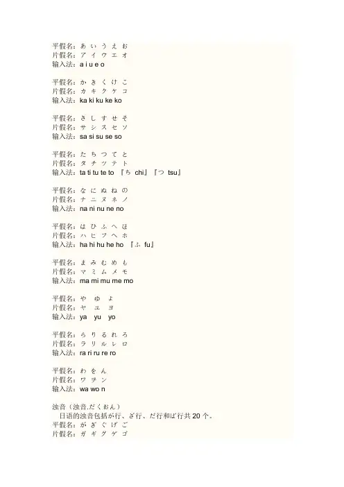 日语的罗马拼音写法