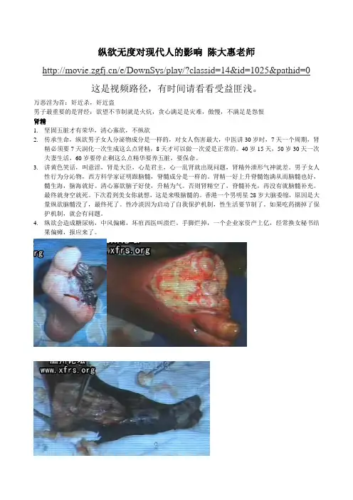 纵色的危害 陈大惠老师