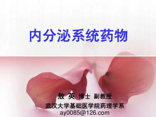肾上腺皮质激素