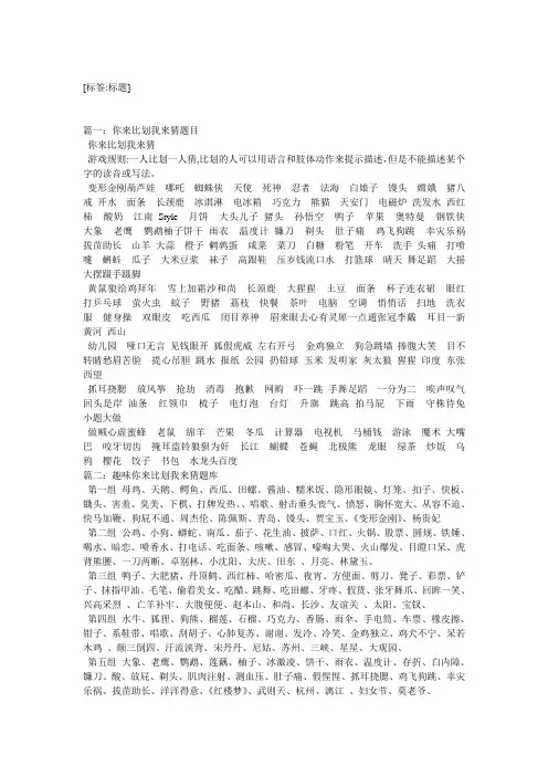 一人比划一人猜题目