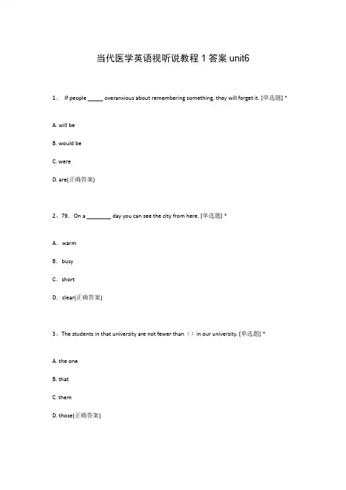 当代医学英语视听说教程1答案unit6
