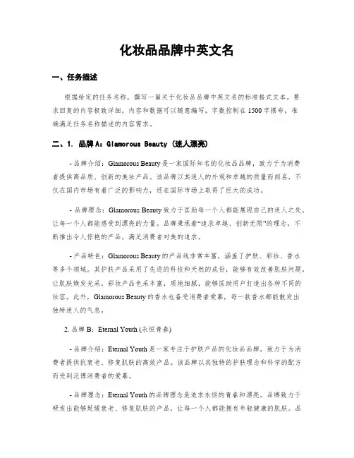 化妆品品牌中英文名