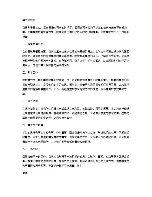 教导员个人工作述职报告多篇