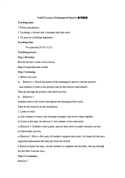北师大版高中英语选修8 Unit22 Lesson2 Endangered Species参考教案