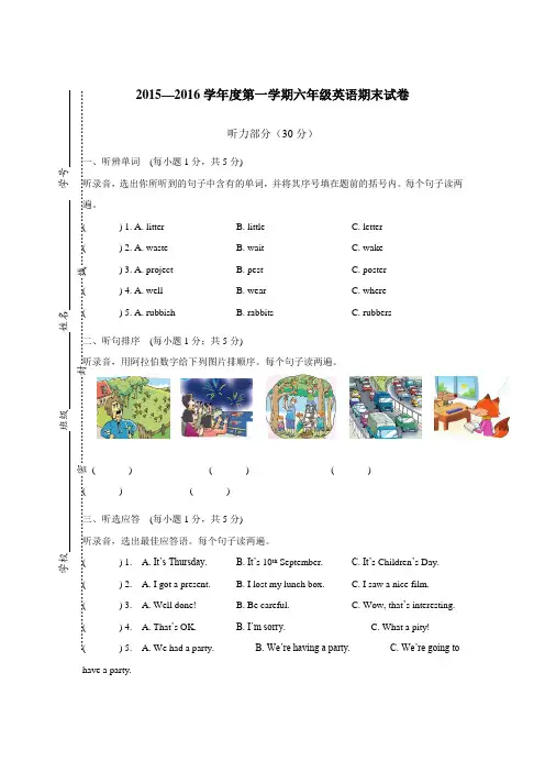 江苏省15—16学年上学期六年级英语(牛津苏教版)期末试卷(附答案)