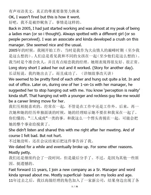 英语学习阅读材料(A4打印版) - 180713