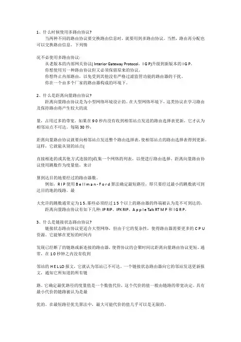 Route50个知识要点