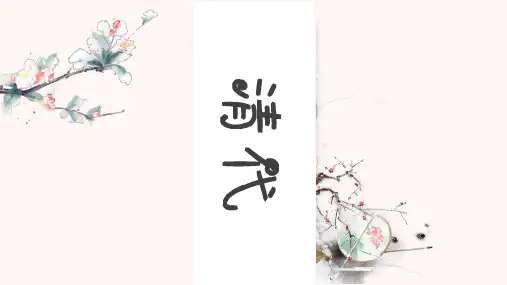 清代知识