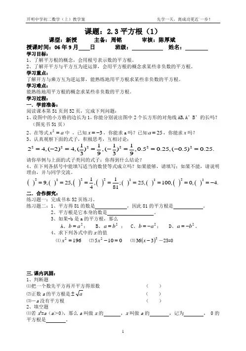 平方根(1)