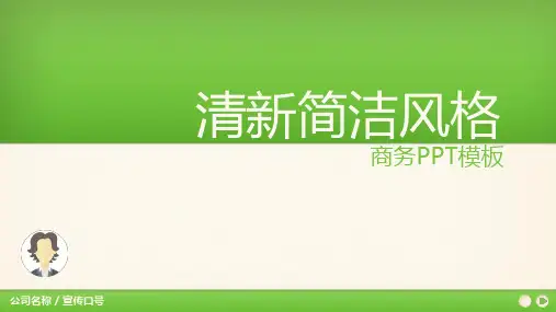印刷行业ppt模板