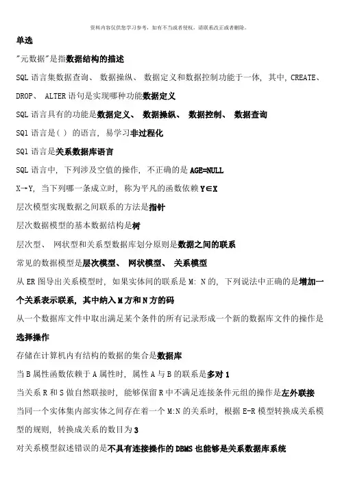吉大数据库应用技术作业及答案