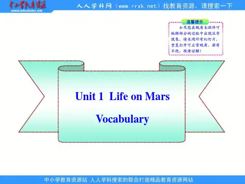 牛津译林版英语九下Unit1LifeonMars(Vocabulary)