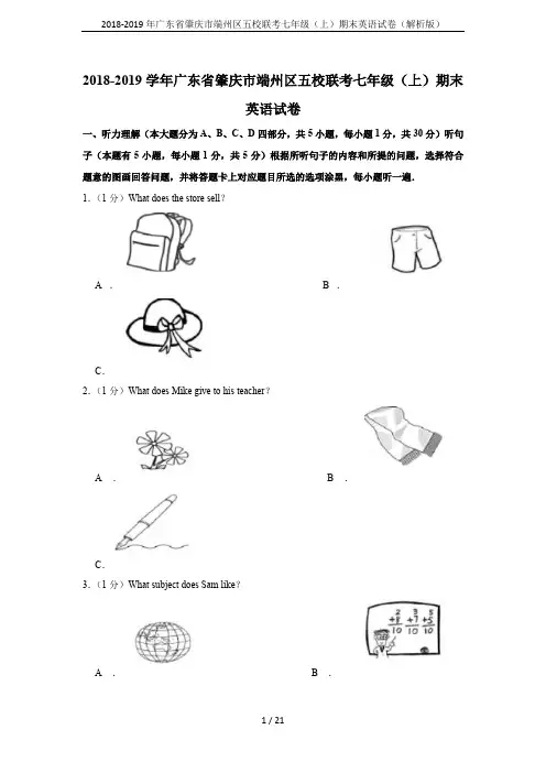 2018-2019年广东省肇庆市端州区五校联考七年级(上)期末英语试卷(解析版)