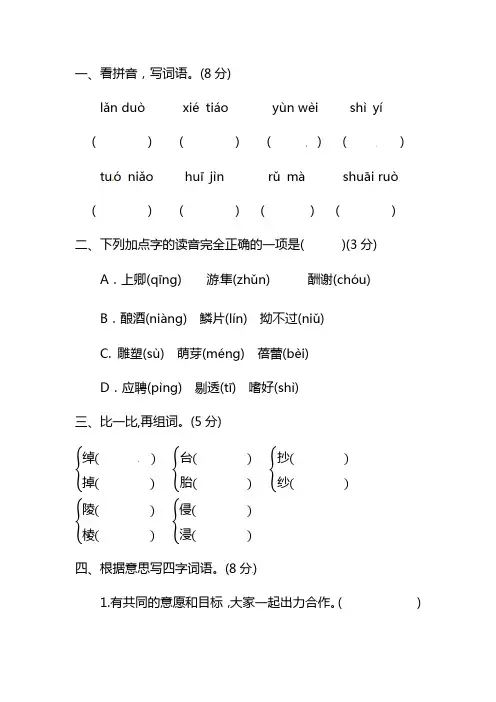 2020-2021学年五年级上册语文期中测试题(人教部编版,含答案)
