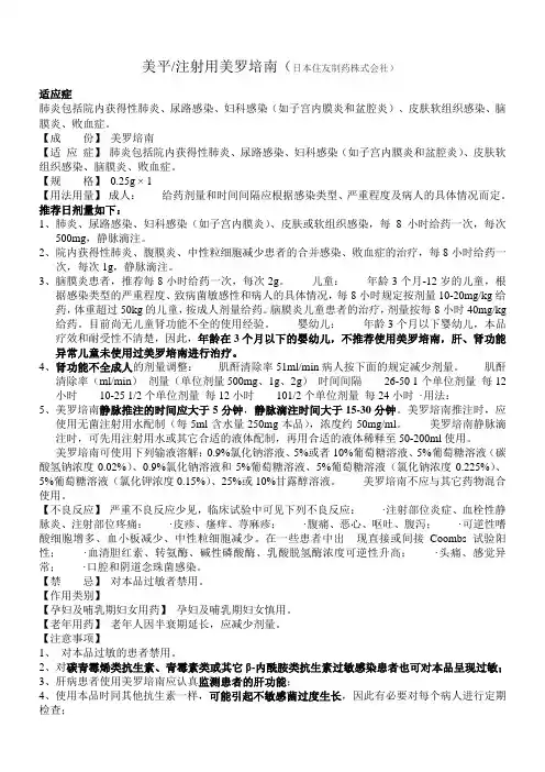 美平