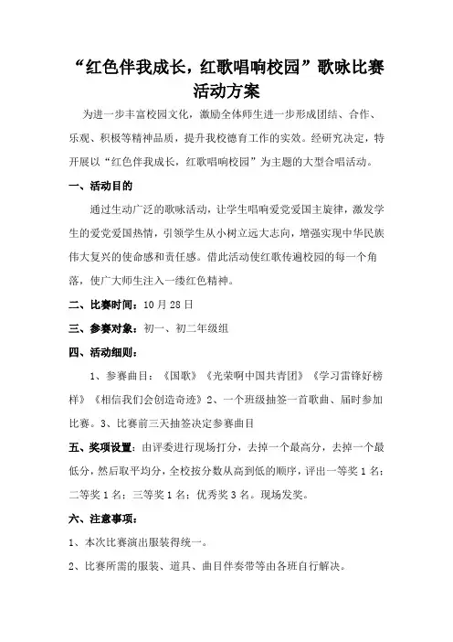 红色伴我成长活动