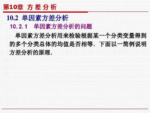方差分析方法
