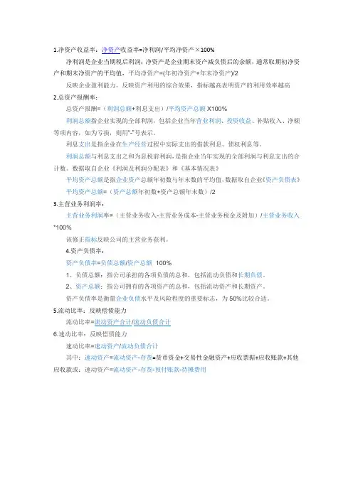 主要财务指标