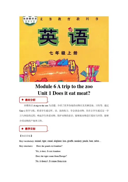 外研版七年级英语上册教案Module 6 Unit 1(外研)