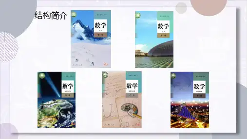 集合的概念课件——高一上学期数学人教A版(2019)必修第一册