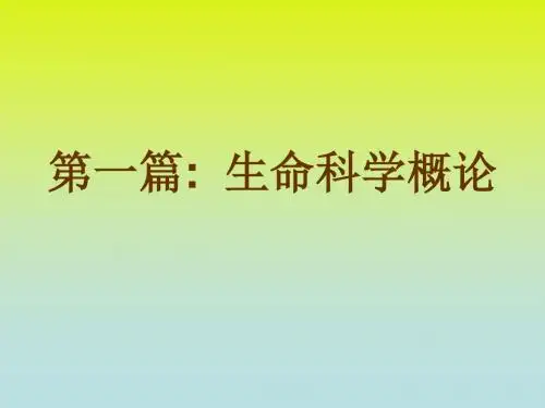 (理学)生物医学光子学第1章
