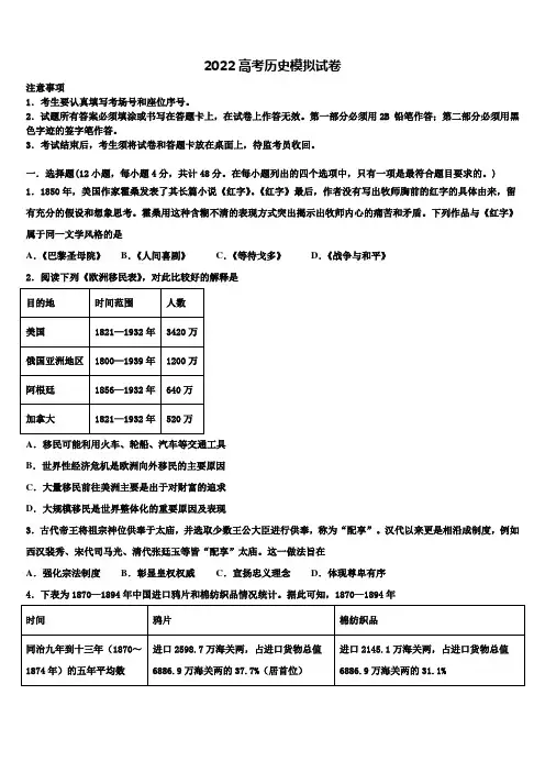 广西玉林高中2022年高考历史五模试卷(含解析)