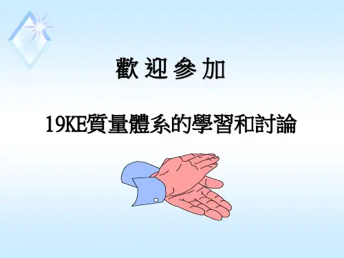 19KE Training-