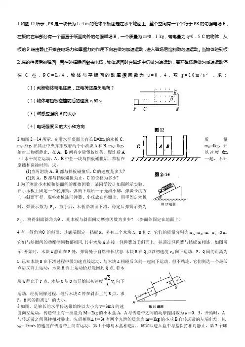 2017新课标卷高考物理压轴题集